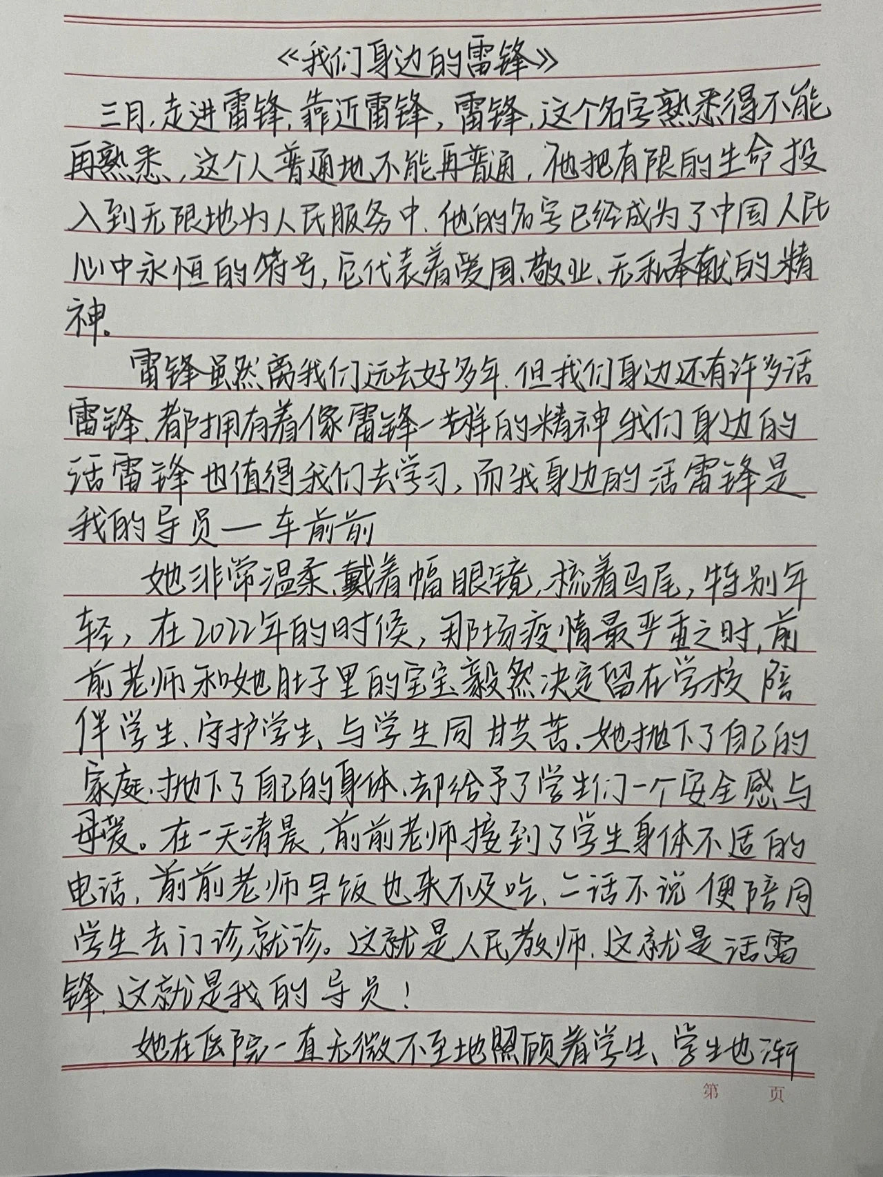 B2EC1