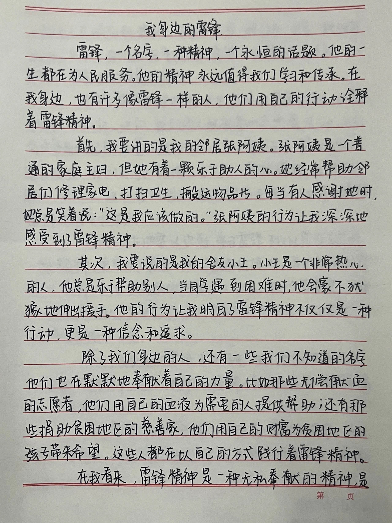 ABF8F