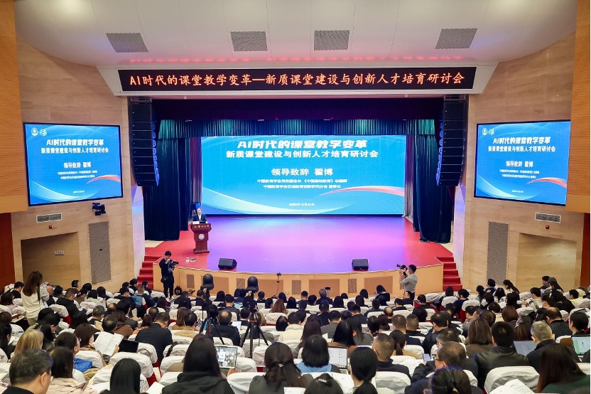 研讨会现场。中国教育学会供图